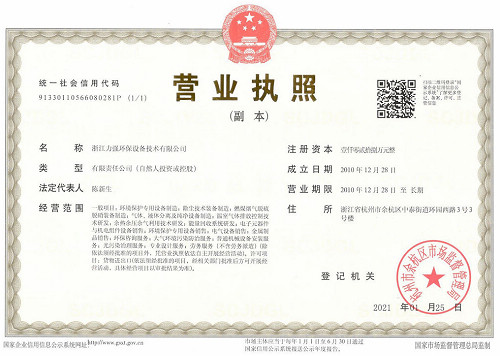 營業(yè)執(zhí)照