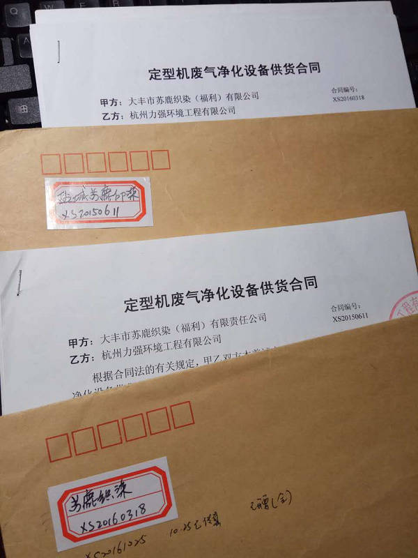 大豐蘇鹿織染有限公司