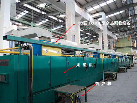 定型機(jī)余熱回收設(shè)備 定型機(jī)余熱回收設(shè)備